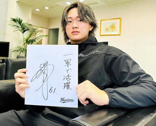 sambal1978さん専用 Mサイズ 大山選手 ブラックダイナマイト ロッテ “ダイナマイト山本”が460万円でサイン 「長打力をアピール