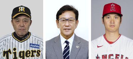 正力松太郎賞に阪神・岡田監督　栗山英樹氏、大谷翔平は特別賞