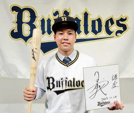 　仮契約を終え、吉田のサイン入りバットを手に笑顔のオリックスドラフト１位・横山（球団提供）