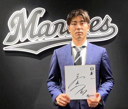 ロッテ・茶谷が９００万増の２０００万円で更改　来季は「今年よりさらに数字全てでレベルアップできるように」