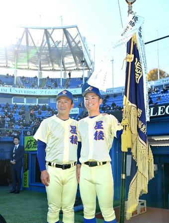 　優勝旗の横で笑顔を見せる星稜・山下監督（左）と芦硲（撮影・西岡正）