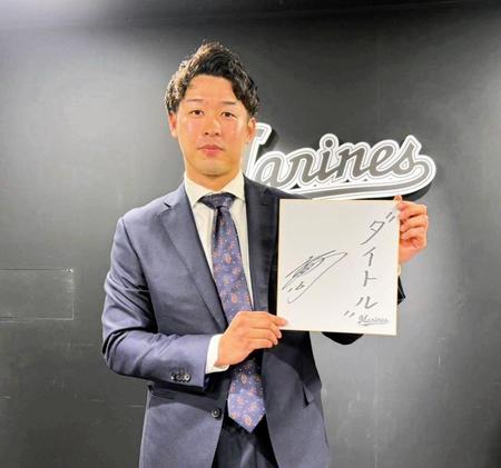 　来季はタイトルを狙うことを誓った種市