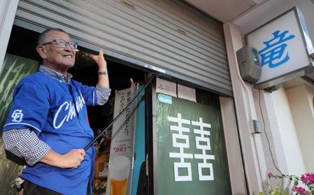 　シャッターを降ろす店主・吉田和雄さん