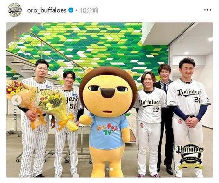 　オリックスの球団公式インスタグラム（ｏｒｉｘ＿ｂｕｆｆａｌｏｅｓ）より