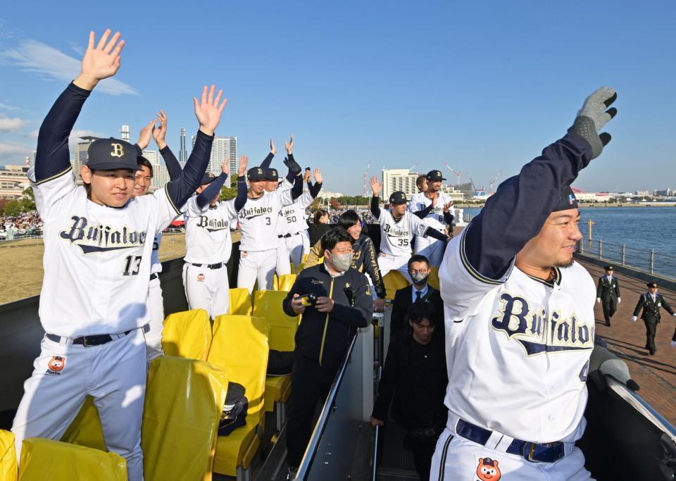 　ファンに手を振る宮城（左）、森（右）らオリックスナイン（代表撮影）