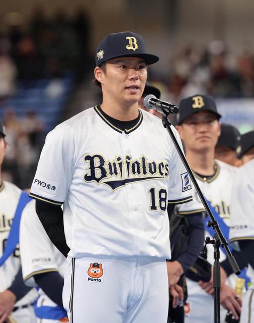 オリックス・山本由伸がファンへ感謝の挨拶「これからも応援していただけるように頑張っていきます」ポスティングで米移籍濃厚  最後のオリックスユニ姿か/野球/デイリースポーツ online