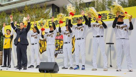 　リーグ制覇と日本一を祝う兵庫県西宮市の市民報告会で万歳する阪神の選手ら＝２７日午後