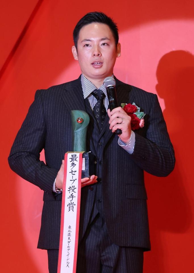 　最多セーブ投手賞を受賞した松井裕