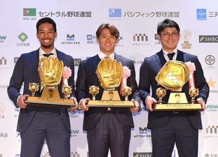 　ゴールデン・グラブ賞を受賞した（左から）宗、山本、若月（撮影・佐々木彰尚）