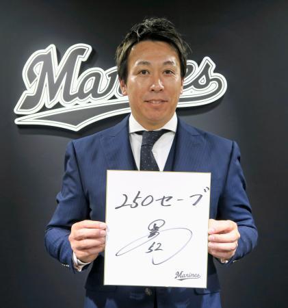 益田は現状維持２億円　ロッテ、西野は増額更改