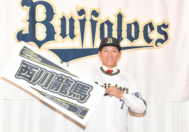 オリックス・西川龍馬が入団会見で神対応 カメラマンの着信音が