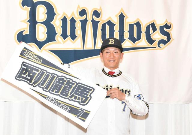 オリックス　西川龍馬　のぼり旗 オリックス移籍の西川龍馬 4連覇へ最多安打獲る「結果で示したい」 背