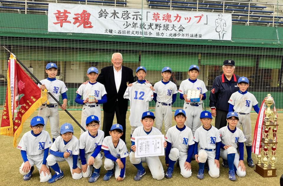 　優勝した西脇野球スポーツ少年団の選手たちと記念撮影する鈴木啓示さん（後列左から３人目）