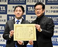 　「タニタ健康大賞」の贈賞式に出席した栗山英樹氏（右）と、谷田千里社長