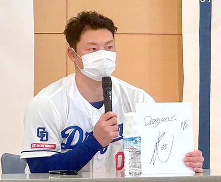 中日・細川　背番号「０」から「５５」に　本塁打王へ意欲「自分の頑張り次第」