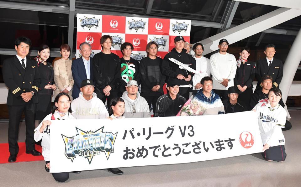 　出発前、記念写真に納まるオリックスナインら（撮影・北村雅宏）
