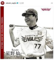 　楽天の球団公式インスタグラム（ｒａｋｕｔｅｎ＿ｅａｇｌｅｓ）より 