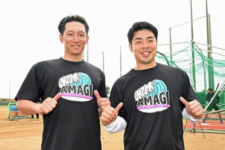 　自主トレを行っている鹿児島県天城町（徳之島）の「ＡＭＡＧＩ」Ｔシャツを着てポーズを取る西川（左）と近藤