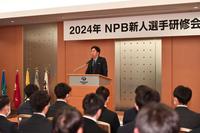 　ＮＰＢ新人選手研修会の講義で語りかける藤川球児氏（撮影・開出牧）