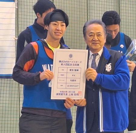 　新入団記念住民票を手に笑顔を見せる度会（左）と上地横須賀市長