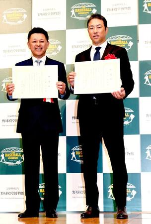 　殿堂入りを果たした谷繁元信氏（左）と黒田博樹氏（撮影・佐藤厚）