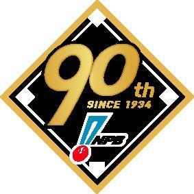 　プロ野球９０年シンボルマーク