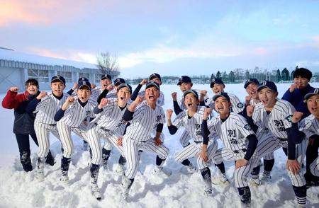 　出場が決まり、雪上で喜ぶ別海の選手ら