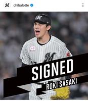 　千葉ロッテマリーンズの公式インスタグラム（ｃｈｉｂａｌｏｔｔｅ）より 