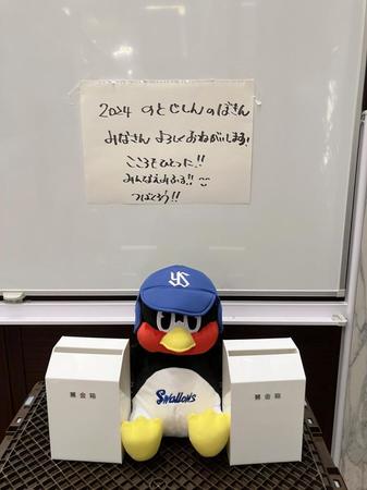 本当の契約更改大“鳥”は佐々木朗ではなく、つば九郎だ　初めての公開契約更改はまもなく　能登震災の募金も募る