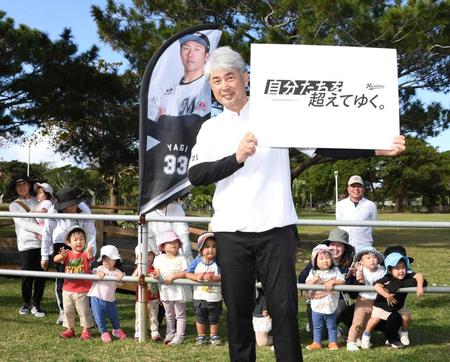 　子どもたちの前でスローガンを披露する吉井監督（撮影・棚橋慶太）