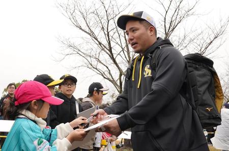　ファンにサインする山川（撮影・高部洋祐）