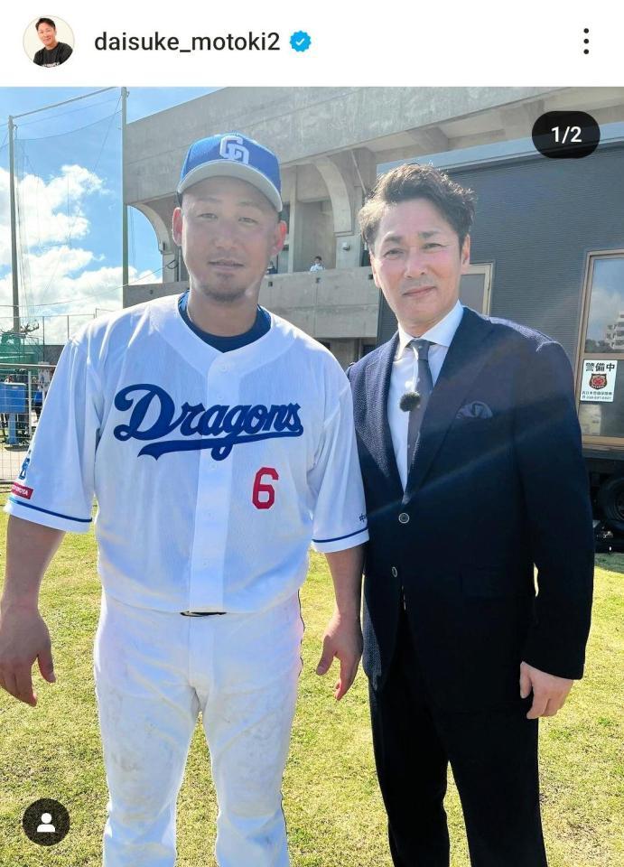 　元木大介氏のインスタグラム（＠ｄａｉｓｕｋｅ＿ｍｏｔｏｋｉ２）から