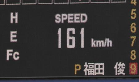 　ザバラは１６１キロを計測（撮影・佐々木彰尚）