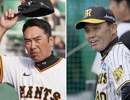 　巨人の阿部監督（左）、阪神の岡田監督