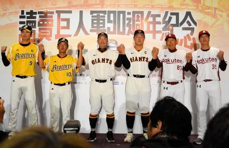 　台湾親善試合の会見に登壇した（左から）中信兄弟・王威晨、平野監督、阿部監督、岡本和、楽天モンキーズ・古久保監督、林立