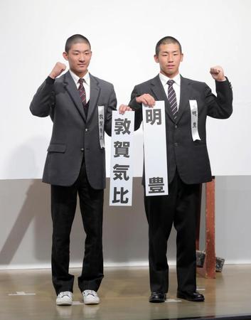 　対戦が決まり健闘を誓う敦賀気比・西口友翔（左）、明豊・山内真南斗の両主将