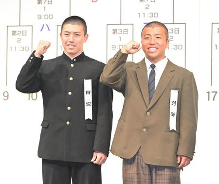 　抽選会に臨む田辺、別海の両主将（撮影・石井剣太郎）