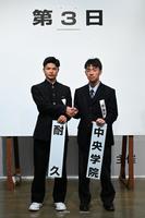 　対戦が決まり握手を交わす耐久の赤山侑斗主将（左）と中央学院の中村研心主将（代表撮影）