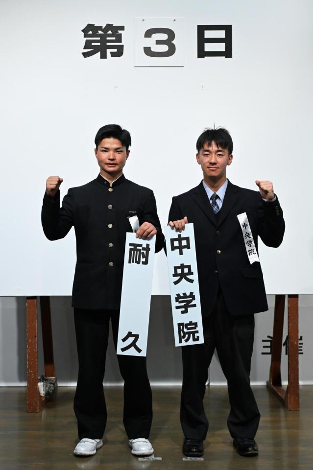 　対戦が決まり健闘を誓う耐久の赤山侑斗主将（左）と中央学院の中村研心主将（代表撮影）