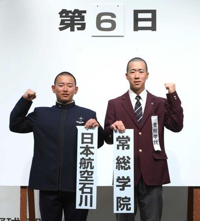 日本航空石川　大トリで登場、初戦は常総学院　激戦Ｄブロックに宝田主将「強い相手こそ燃える」