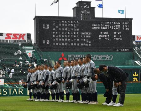 　山梨学院に敗れ、スタンドにあいさつする京都外大西ナイン