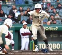 　３回、報徳学園・斎藤の中前適時打で生還した福留（撮影・持木克友）