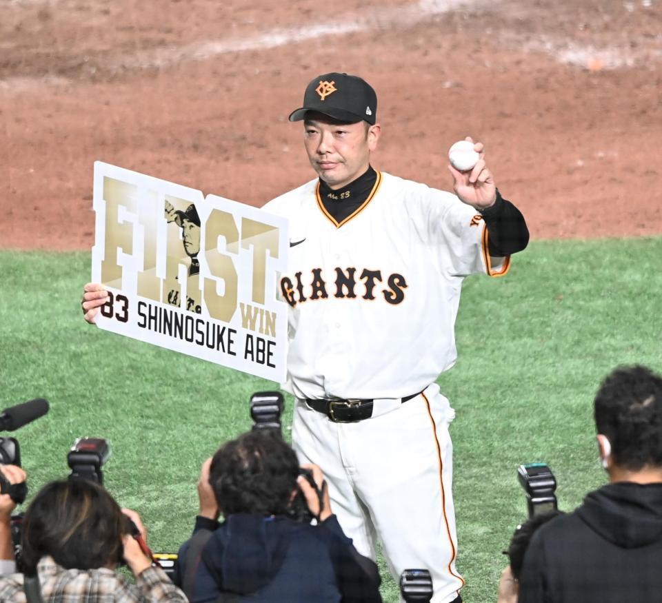 　初勝利を挙げウイニングボールを手にする阿部監督（撮影・園田高夫）