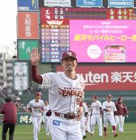 　初勝利を挙げてファンに手を振る今江監督（撮影・佐々木彰尚）