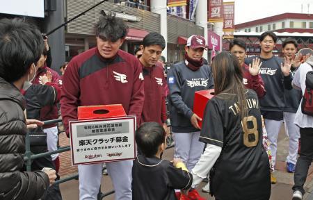 　台湾東部沖地震の被災地支援のため、募金活動をする楽天の宋家豪（左）ら＝６日、楽天モバイルパーク