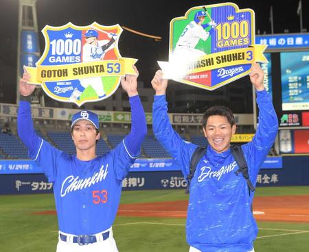 　同時に通算１０００試合出場を達成した高橋周（右）と後籐（撮影・佐藤厚）