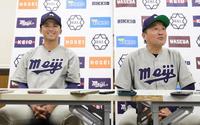 　試合後の会見でリラックスした表情を見せる明大・宗山塁。右は田中武宏監督（撮影・堀内翔）