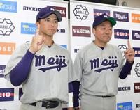 　試合後にポーズを決める明大・宗山塁と田中武宏監督（右）＝撮影・堀内翔