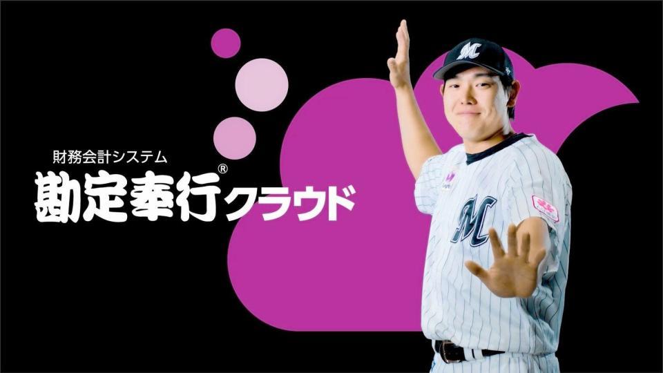 　「勘定奉行クラウド」ＣＭに出演する安田（球団提供）