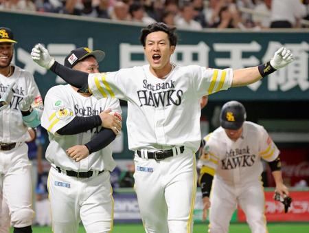 ソフトバンクが劇的サヨナラ勝ちでメモリアルな１勝　福岡へ本拠地移転後通算２５００勝　柳田が劇弾「野球やっててよかった」